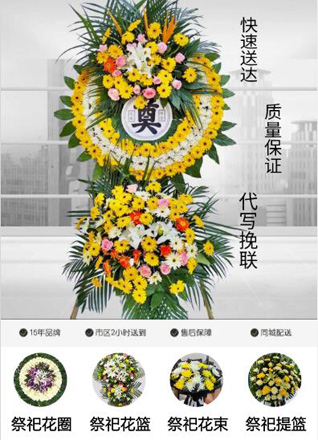 重庆云阳县云阳镇花圈代送